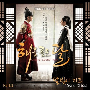 free download lagu ost drama korea master sun